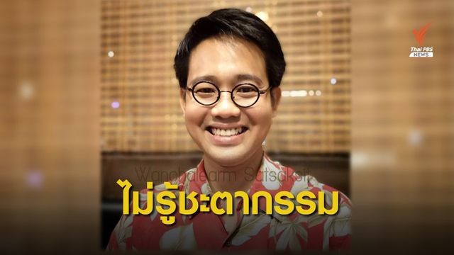 "พ.ต.อ.กฤษณะ" ปัด ตร.เอี่ยว "วันเฉลิม" หายตัวในกัมพูชา 