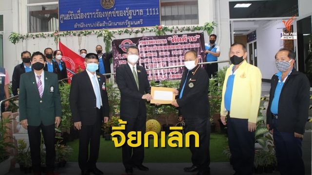 สร.ขสมก.ค้านจ้างเอกชนเดินรถ 1.5 พันคัน 