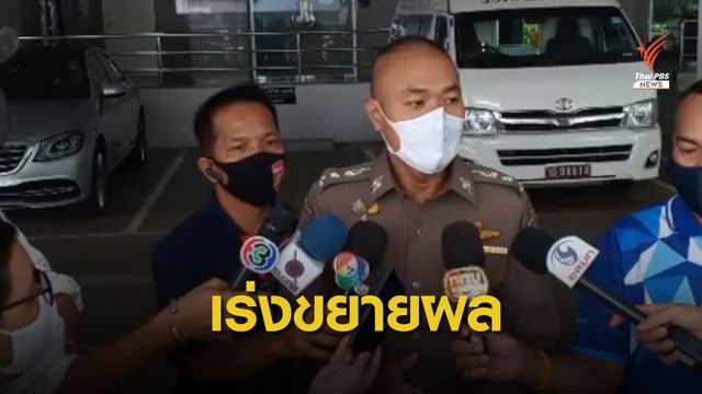 ให้ออกราชการ  2 ตร.เอี่ยวอุ้ม "อดีตทหารอากาศ" เรียกค่าไถ่