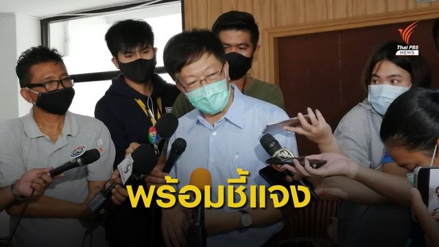 ผอ.รพ.ขอนแก่น เตรียมยื่นเอกสารชี้แจงความบริสุทธิ์ ยืนยันซื้อยาตามระเบียบ