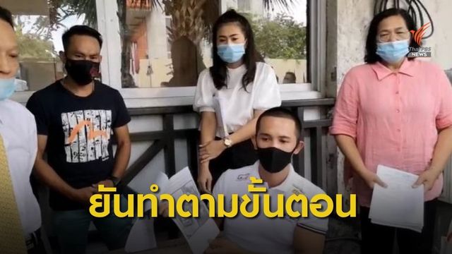 รองโฆษก ตร.ยืนยัน จับ ”เจ้าแม็กซ์ WBC” ทำตามขั้นตอน