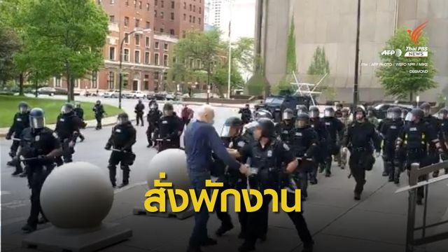 ตำรวจ 57 นายลาออก หลัง 2 จนท.ถูกพักงานปมทำร้ายผู้ประท้วง