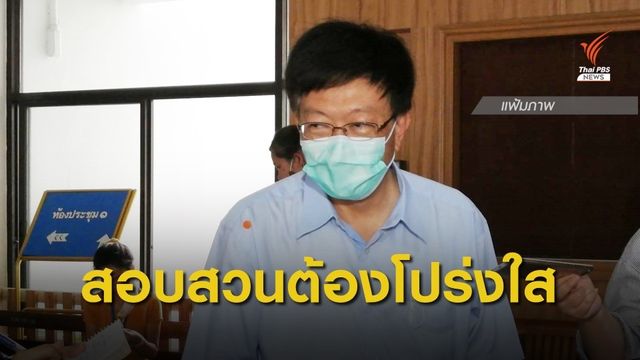 "อนุทิน" ย้ำปลัดสธ.ชี้แจงทุกประเด็นต่อสังคมกรณีย้าย ผอ.รพ.ขอนแก่น 