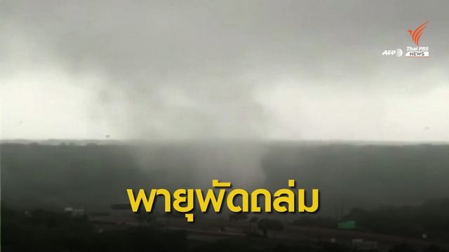 "พายุทอร์นาโด" พัดถล่มเมืองออร์แลนโด รัฐฟลอริดา
