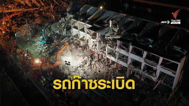 ระทึก! รถบรรทุกก๊าซระเบิดในจีน เสียชีวิต 19 บาดเจ็บ 171 คน