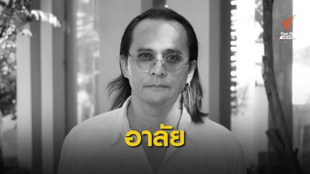 แห่อาลัย "ตั้ว ศรัณยู" สวดอภิธรรมวัดนาคปรก