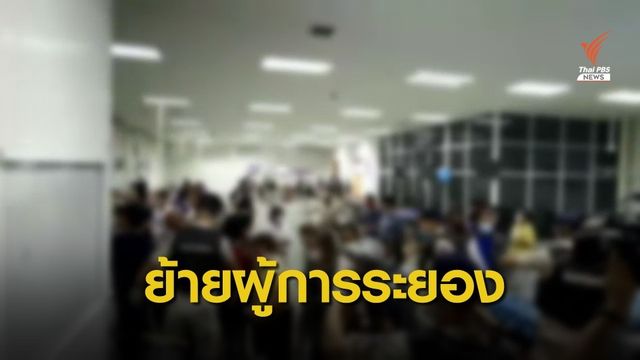 ย้าย ผบก.ภ.จว.ระยอง กรณีจับบ่อนพนัน