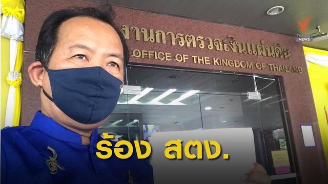 จี้สอบ "ม.กีฬาแห่งชาติ" ใช้งบจัดงานครบรอบ ช่วง พ.ร.ก.ฉุกเฉิน