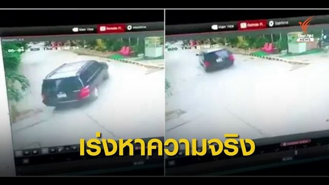 กสม.ประสาน กต.เร่งหาความจริงปม "วันเฉลิม" ถูกอุ้มหาย