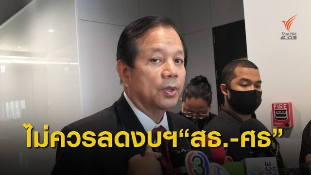 "ชวลิต" ชี้รัฐบาลควรปรับลดงบจัดซื้ออาวุธ แทนลดงบฯ "สธ.-ศธ." 
