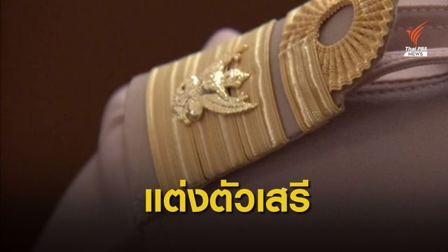 ผู้ว่าฯ จันทบุรี ไฟเขียวบุคลากรแต่งกายตามเพศสภาพได้