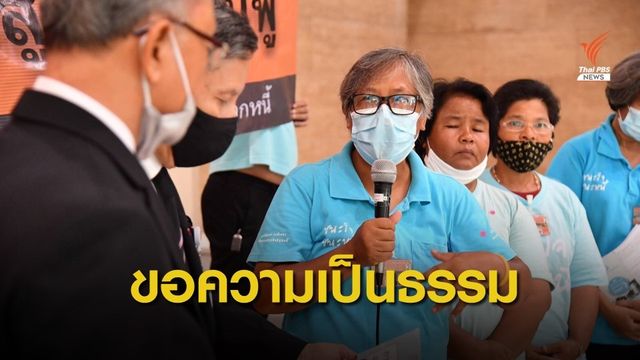 กมธ.แก้ความยากจนเตรียมหารือทางออกระเบียบ "ขายทอดตลาด"