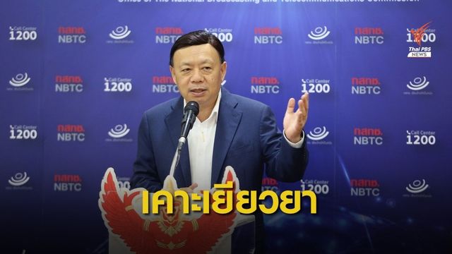 กสทช.เคาะเยียวยาคลื่น 2600 กว่า 3.2 พันล้านบาท