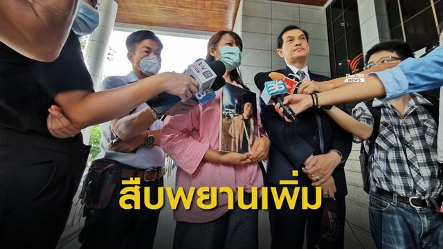 ศาลนัดสืบพยานโจทก์เพิ่มคดีแทง นศ.อุเทนถวาย
