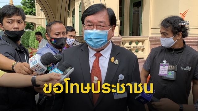 "ประภัตร โพธสุธน" ขอโทษประชาชนเหตุรถขบวนเบียด