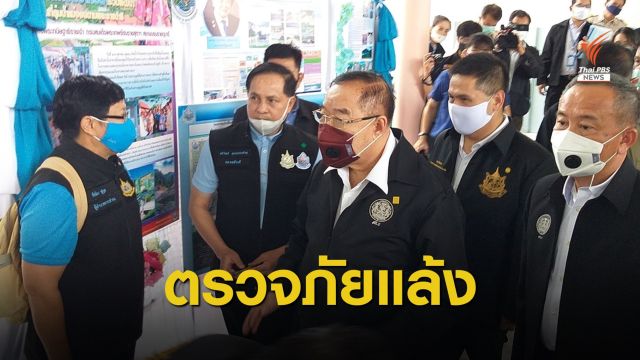 "ประวิตร" ย้ำจัดการน้ำทั่วถึงแก้ภัยแล้งลำปาง