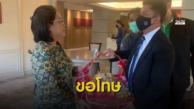 คนขับรถนำขบวน "ประภัตร" หอบกระเช้าขอโทษขับเบียดรถ