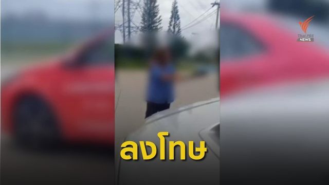 แจ้งข้อหา-พักใบอนุญาตขับขี่ แท็กซี่ควงอีโต้เคลียร์กระบะ 