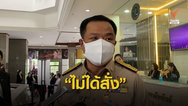 "อนุทิน" ยันไม่เอี่ยว "นพ.เกรียงศักดิ์" ถอนตัวจากตำแหน่ง