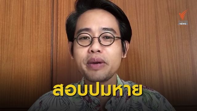 ขีดเส้น 24 มิ.ย.นี้ ยูเอ็นให้กัมพูชาสอบปม “วันเฉลิม” หายตัว