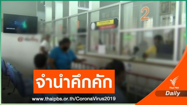 โรงรับจำนำคึกคักก่อนเปิดเรียน 1 ก.ค.นี้