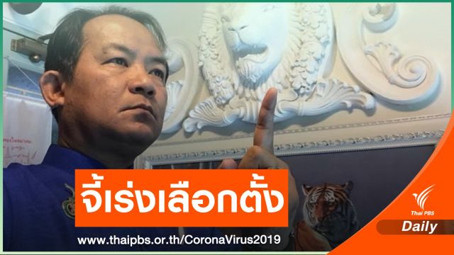 "ศรีสุวรรณ" บุกทำเนียบ จี้กำหนดวันเลือกตั้งท้องถิ่น