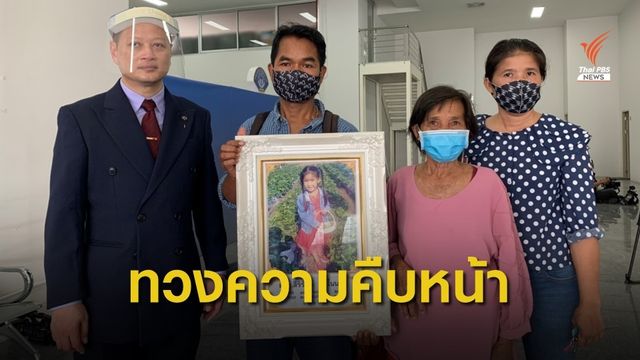 ครอบครัว "น้องแมงปอ" ร้องกองปราบเร่งทำคดีชนแล้วหนี