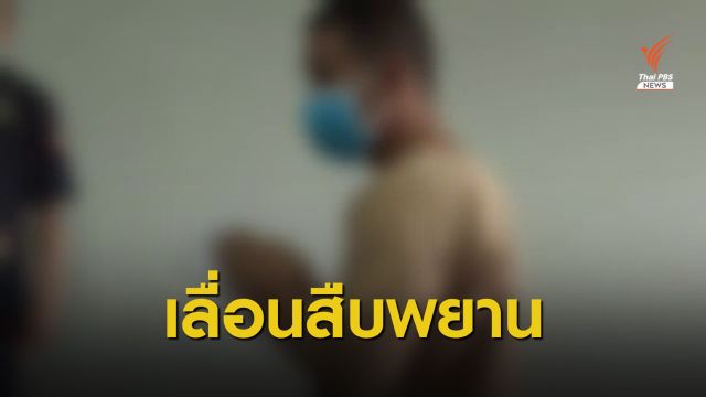 ศาลเลื่อนนัดสืบพยานโจทก์ "ผอ.กอล์ฟ" ชิงทองลพบุรี