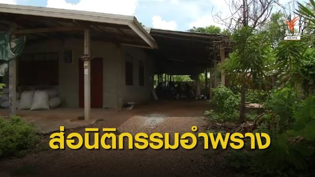 The Exit : ตรวจสอบทุจริตซื้ออุปกรณ์ป้องกัน COVID-19