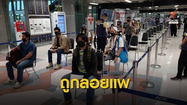 ปลัดแรงงานสั่งดูแล 28 แรงงานไทยถูกลอยแพในอุซเบกิสถาน