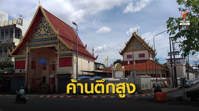 ค้านตึกสูงผุดย่านเมืองเก่าเชียงใหม่ 