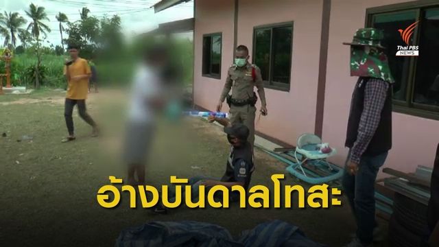คุมตัวอดีตเจ้าอาวาสฆ่าหญิงท้อง 8 เดือน ทำแผนประกอบคำรับสารภาพ 