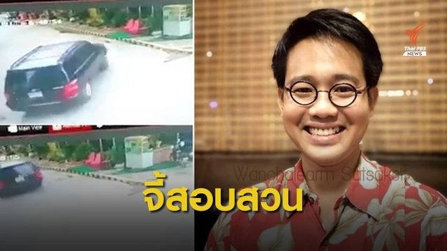 แอมเนสตี้ ชวนผู้สนับสนุนทั่วโลกส่งจดหมายจี้สอบปม "วันเฉลิม"