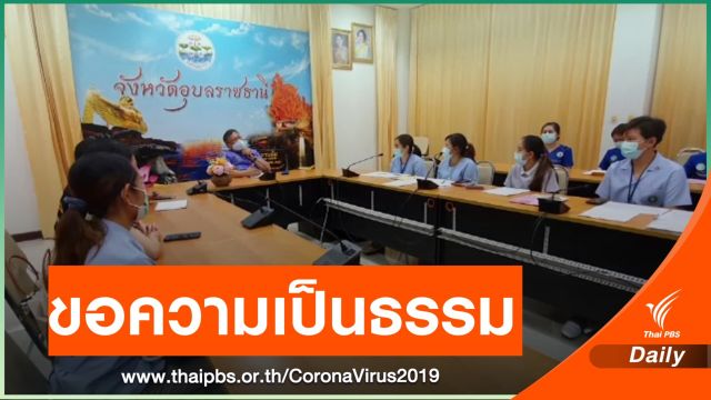 ลูกจ้างพยาบาลเรียกร้องขอบรรจุข้าราชการ 