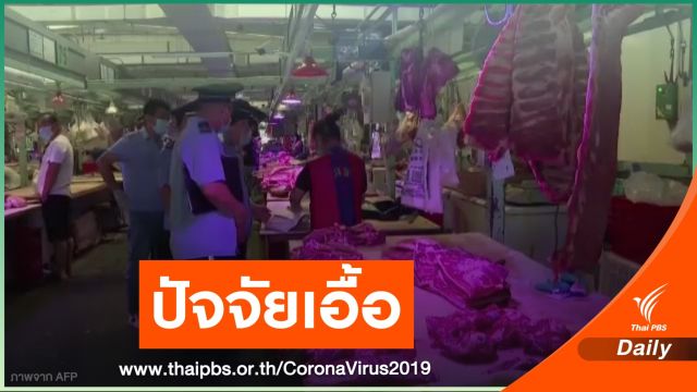 "จีน" คาดอุณหภูมิต่ำ-ความชื้นสูง ปัจจัยเอื้อโควิด-19