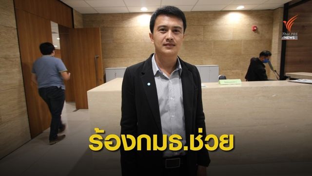 คณะทำงาน กมธ.เสนอกองทัพทบทวนคำสั่งปลด"หมู่อาร์ม" 