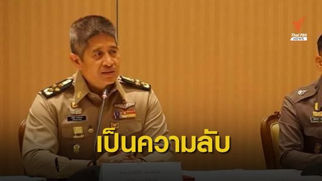 อธิบดีกรมราชทัณฑ์ รับมีเบาะแส "พ.ต.ท.บรรยิน" วางแผนแหกคุก