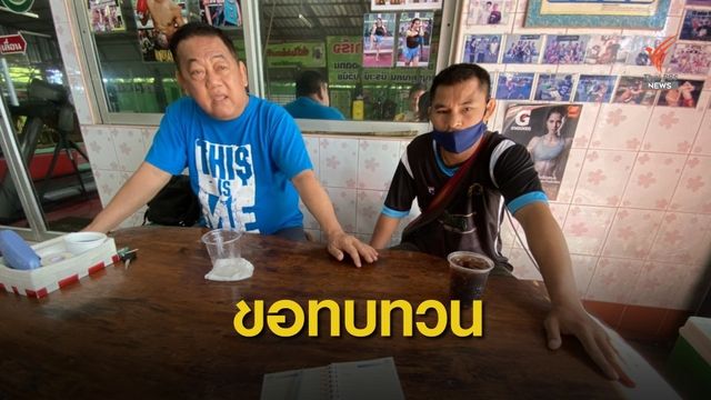 "วันเฮง ซีพีเอฟ"  ประกาศแขวนนวม หลังปรึกษาหมอถึงอาการบาดเจ็บ