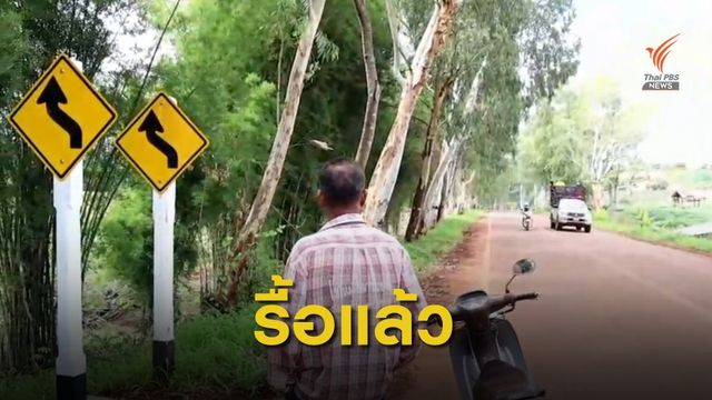 ทางหลวงชนบท สั่งผู้รับเหมาถอนป้ายติดซ้อนออกหมดแล้ว