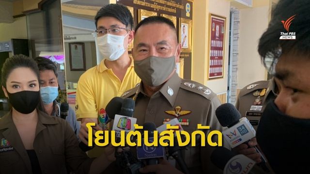 ผบช.น.ชี้ขึ้นกับหลักฐาน ให้ “ร.ต.อ.” ออกหรือไม่ ต้นสังกัดพิจารณา
