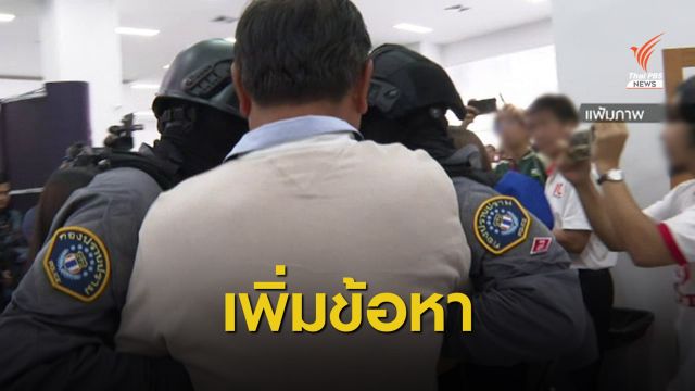 จ่อแจ้งเพิ่ม 4 ข้อหา "บรรยิน" เจตนาวางแผนแหกคุก