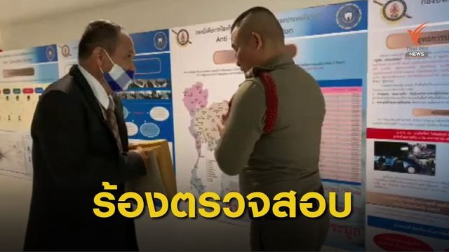 ผู้ปกครองร้อง ปปป. เอาผิด ผอ.ร.ร.สวนกุหลาบฯ นนทบุรี