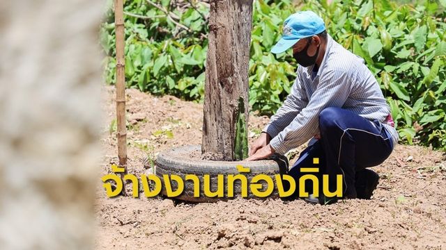 สร้างอาชีพสร้างรายได้ ให้คนในชุมชนสู้ COVID-19 