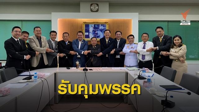 "พล.อ.ประวิตร" ตอบรับนั่งหัวหน้าพรรคพลังประชารัฐ