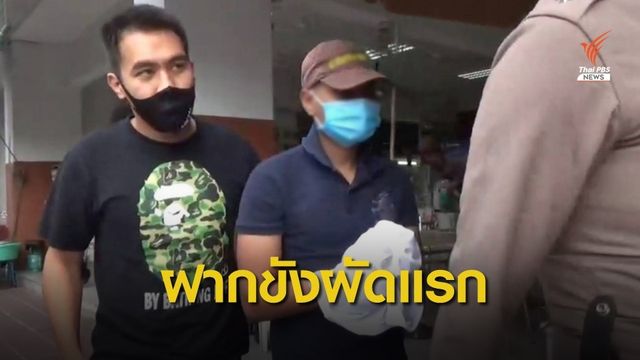 ฝากขัง "ร.ต.อ." ผัดแรก คดีปืนลั่นใส่ภรรยา ยื่น 5 แสนขอประกัน