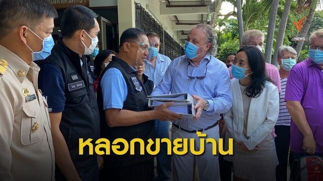 ดีเอสไอลุยหัวหิน ตรวจสอบนอมินี หลอกขายบ้านจัดสรร