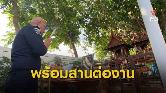 "กรวัชร์" รับตำแหน่งอธิบดีดีเอสไอ พร้อมลุยคดีฟอกเงิน-เลี่ยงภาษี