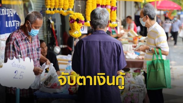 วุฒิสภาตั้ง 30 ขุนพล ติดตามใช้เงินกู้ 1 ล้านล้านทุกขั้นตอน