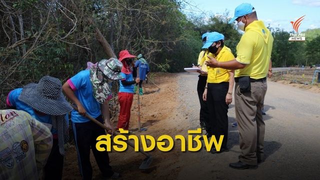 ก.แรงงาน พลิกฟื้นอาชีพชาวเชียงใหม่ 