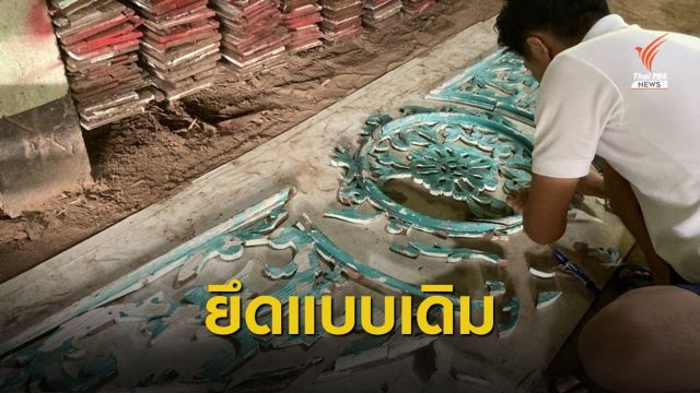 เร่งร่างแบบประกอบอาคาร "บอมเบย์เบอร์มา" จากภาพเก่า
